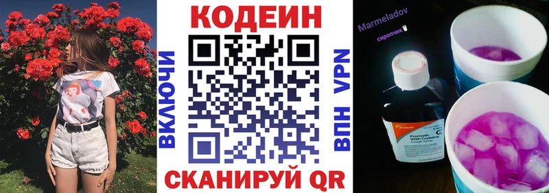 Купить где  Ковдор  Кодеиновый сироп Lean напиток Lean (лин) 